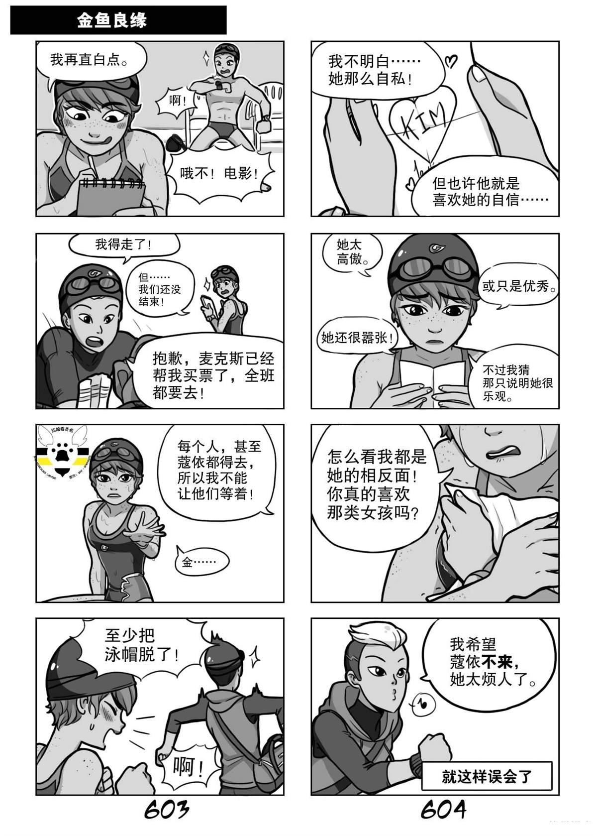 第03季04话