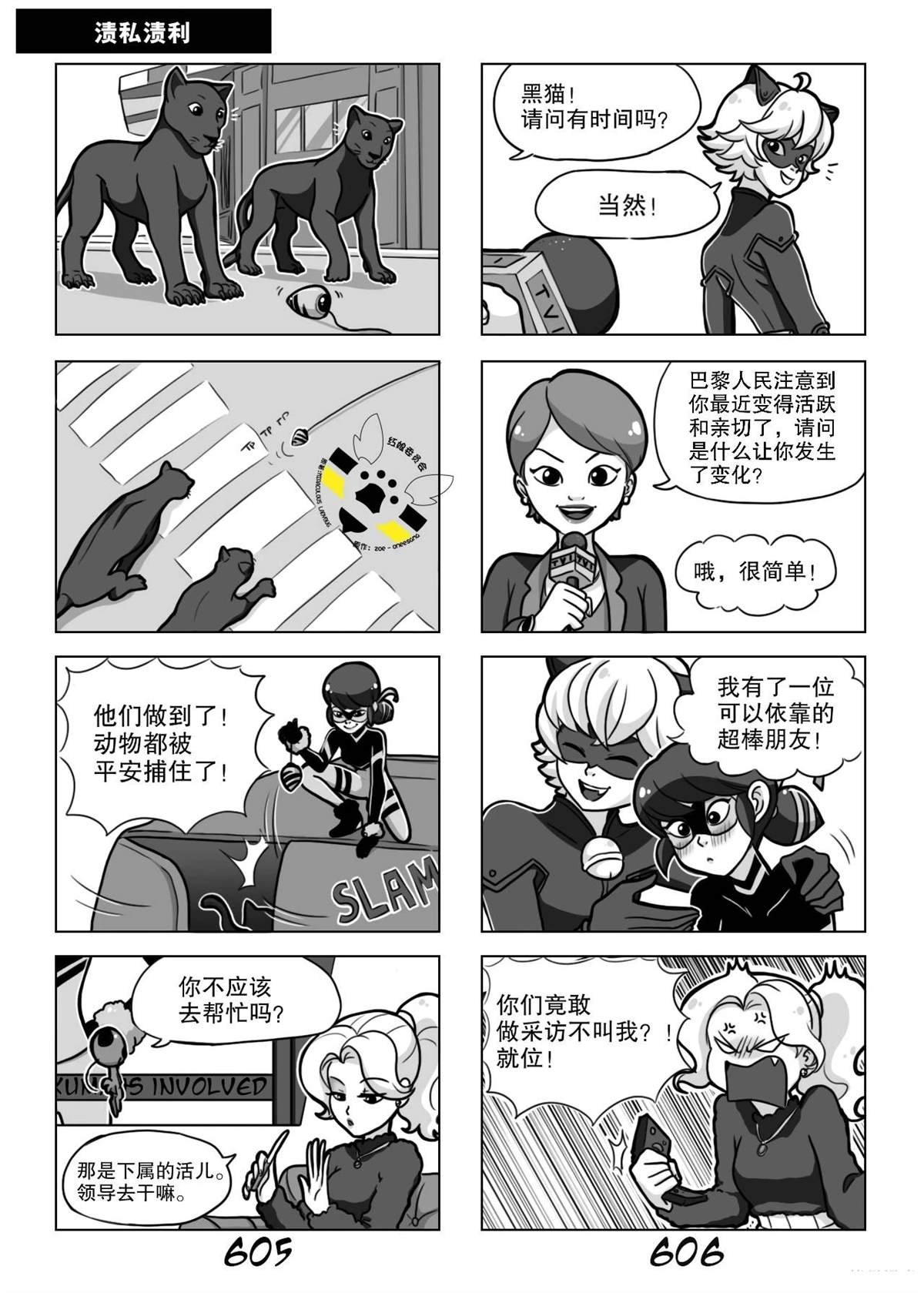 第03季04话