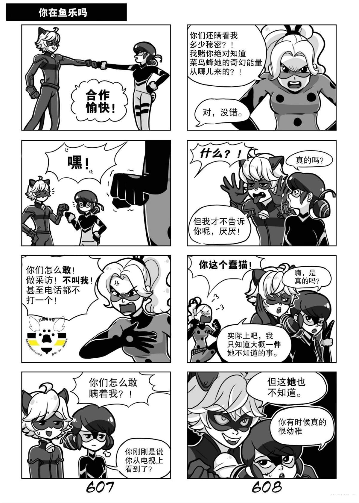 第03季04话
