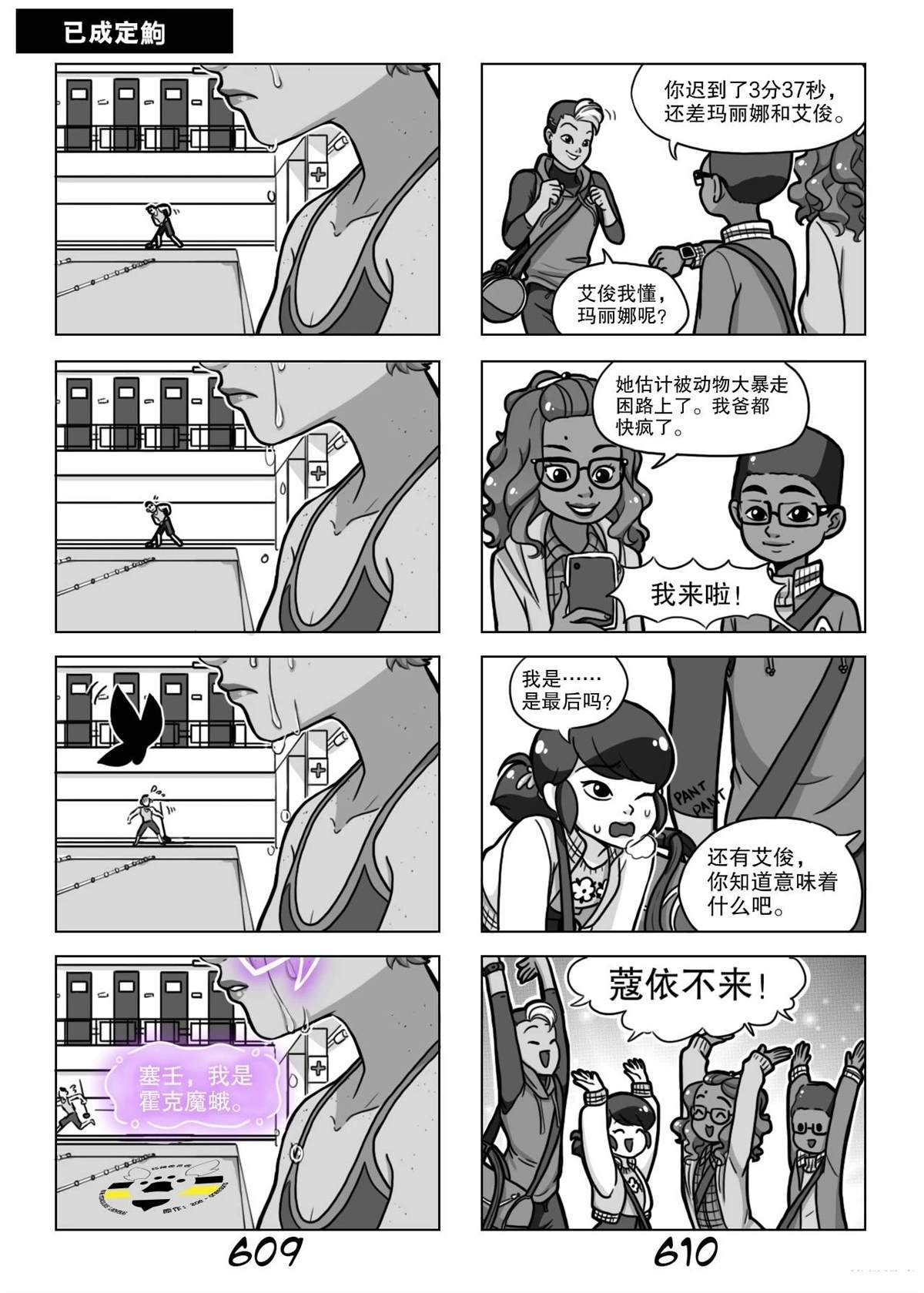 第03季04话