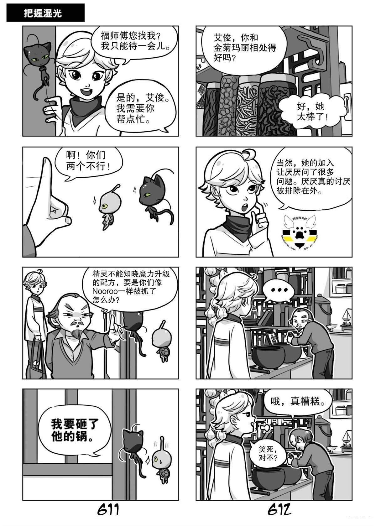 第03季04话