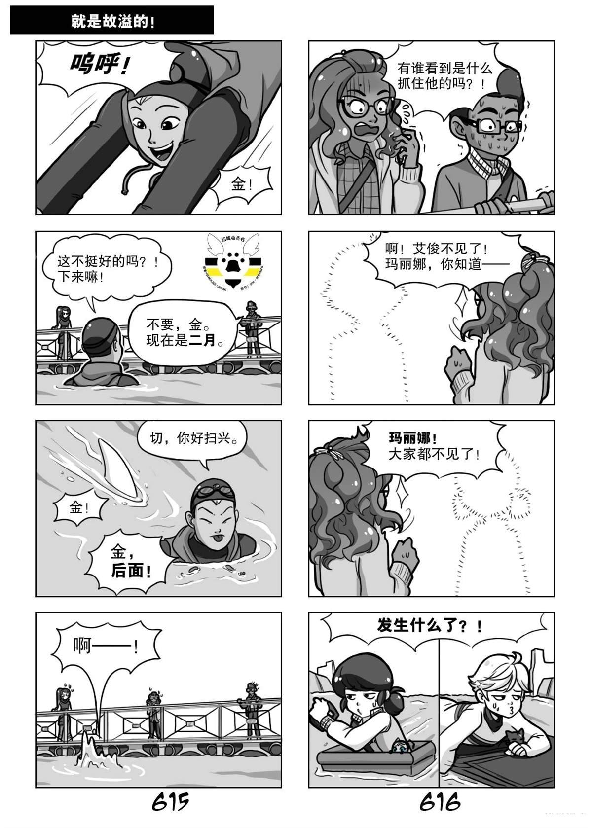 第03季04话