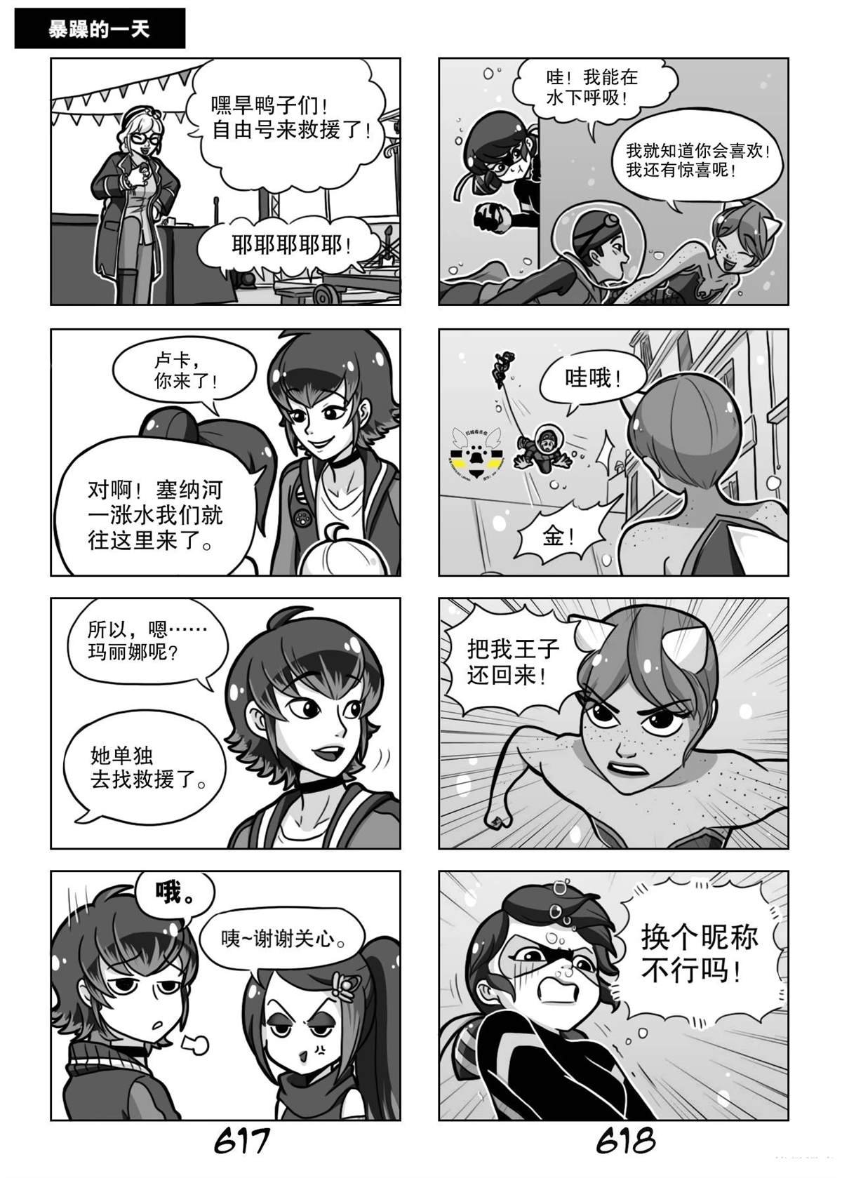 第03季04话