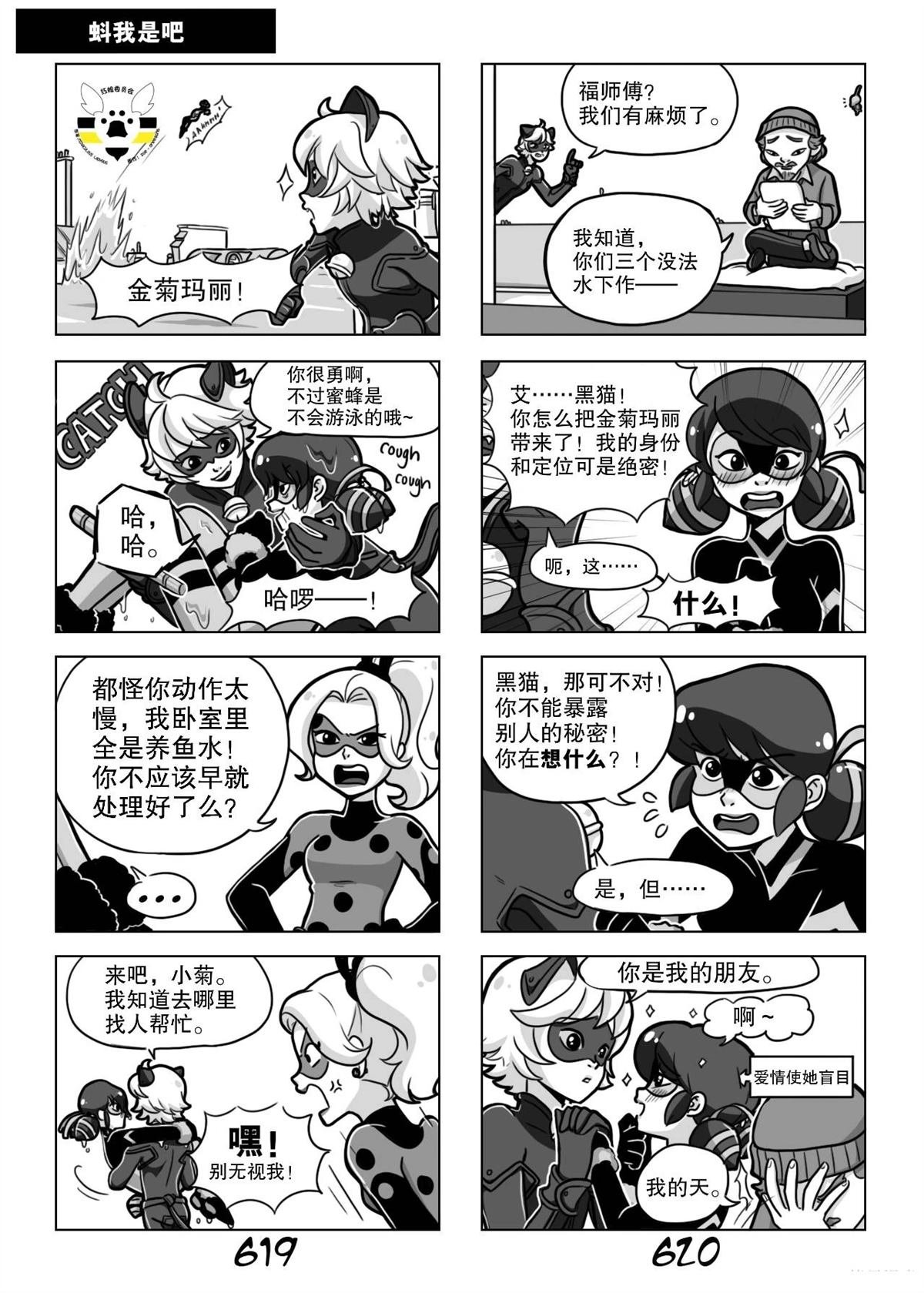 第03季04话