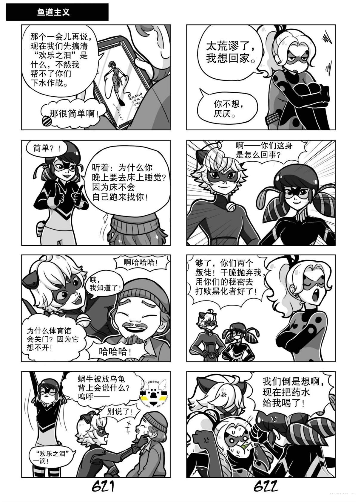第03季04话