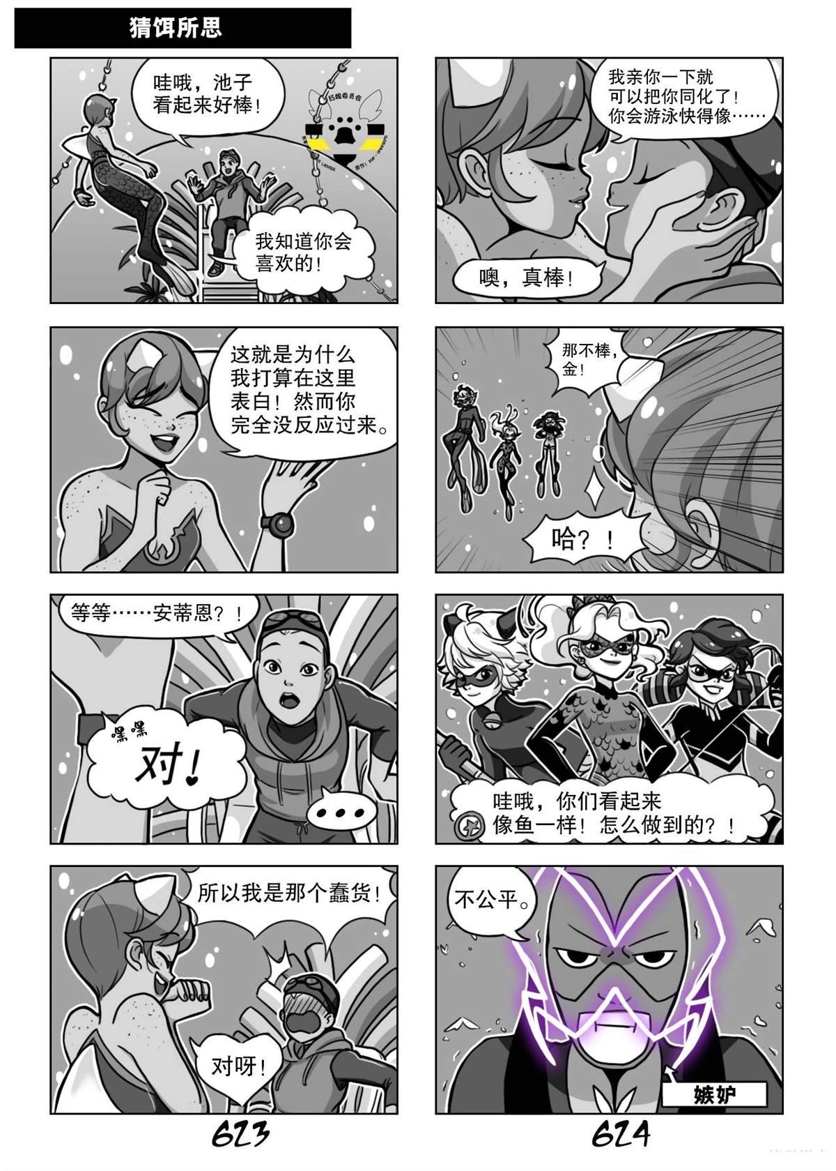 第03季04话