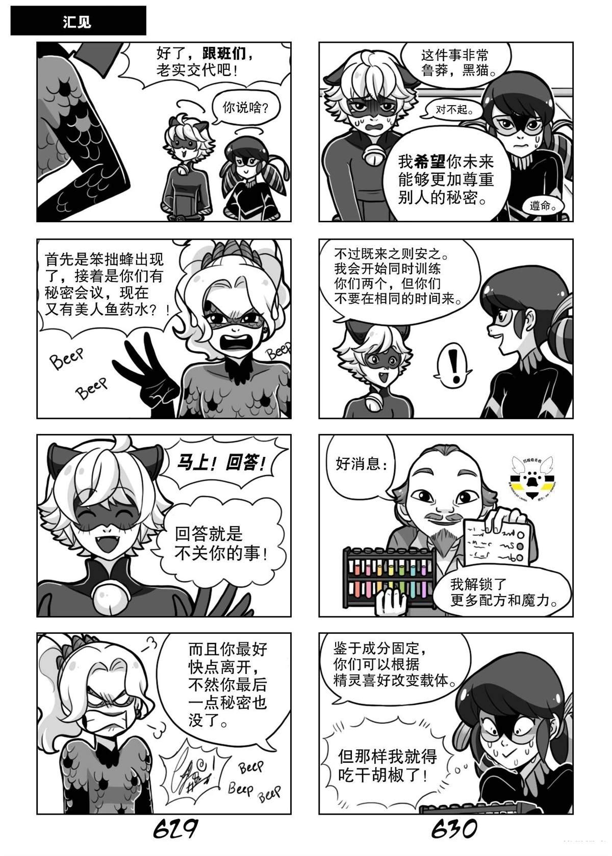 第03季04话