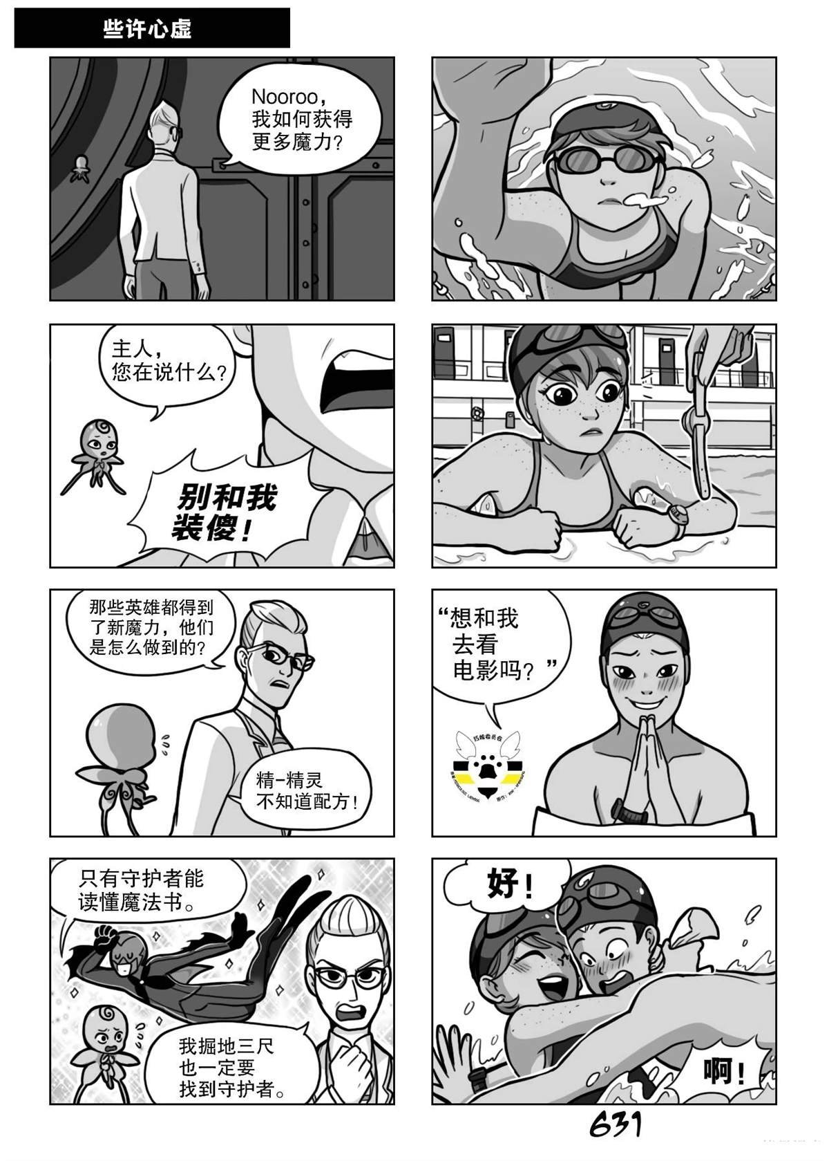 第03季04话