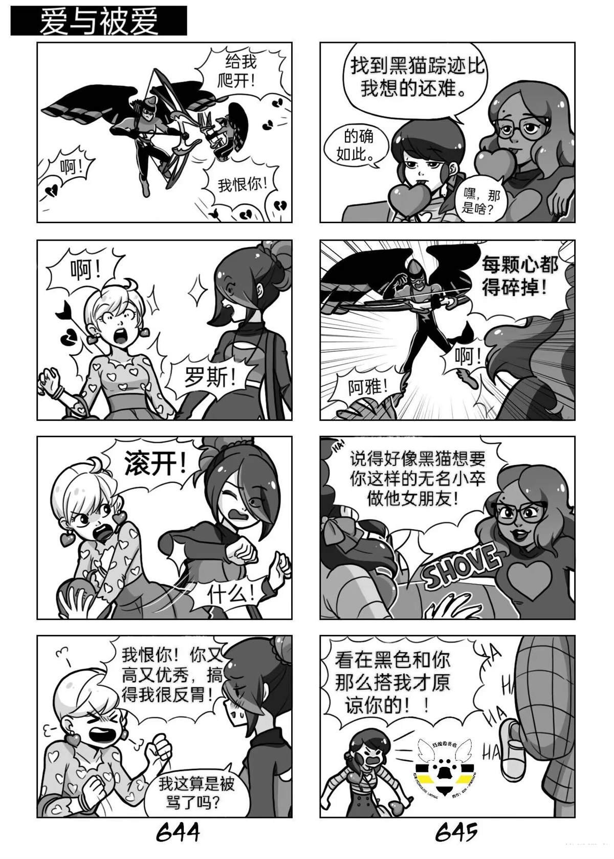 第03季05话