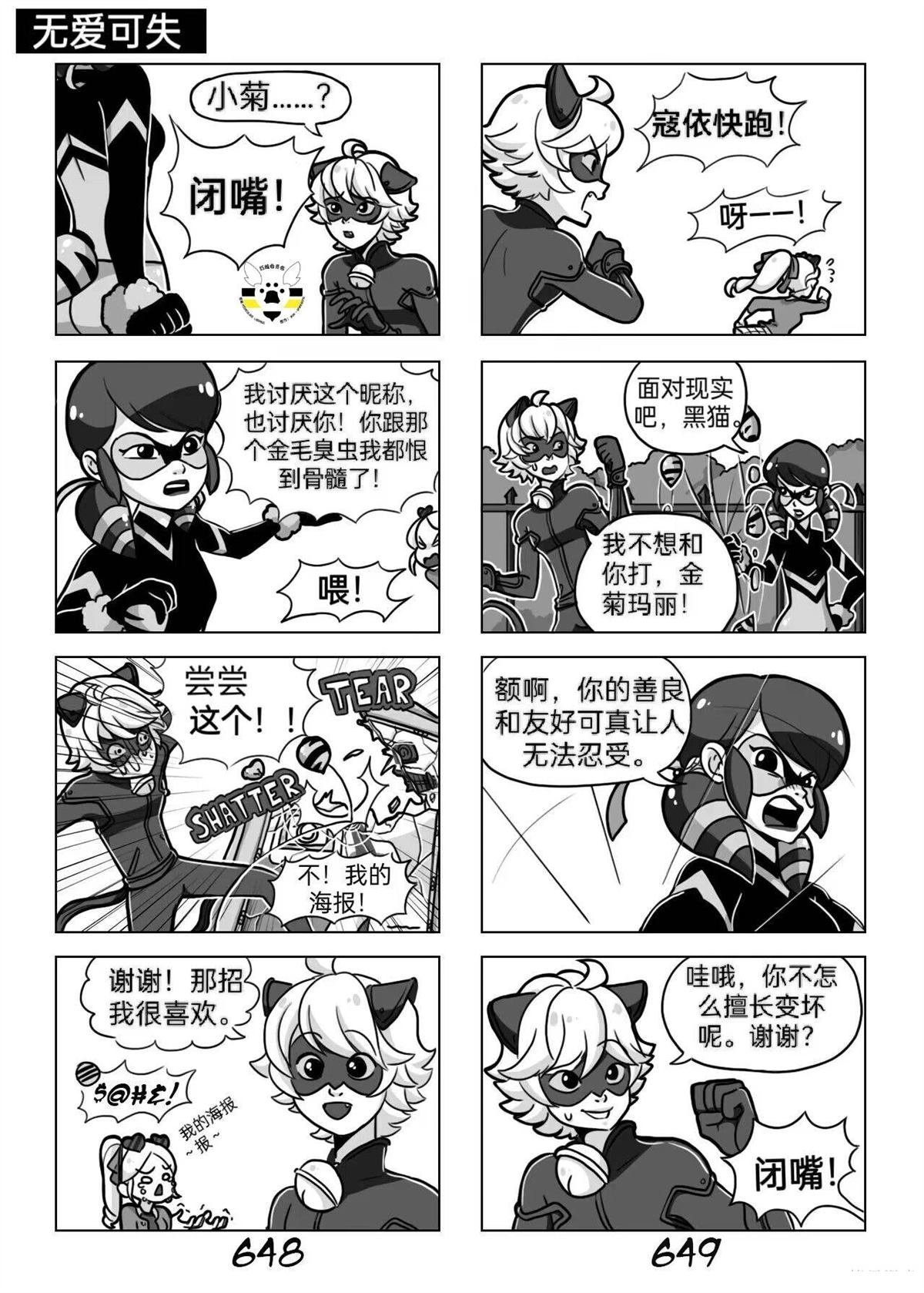 第03季05话