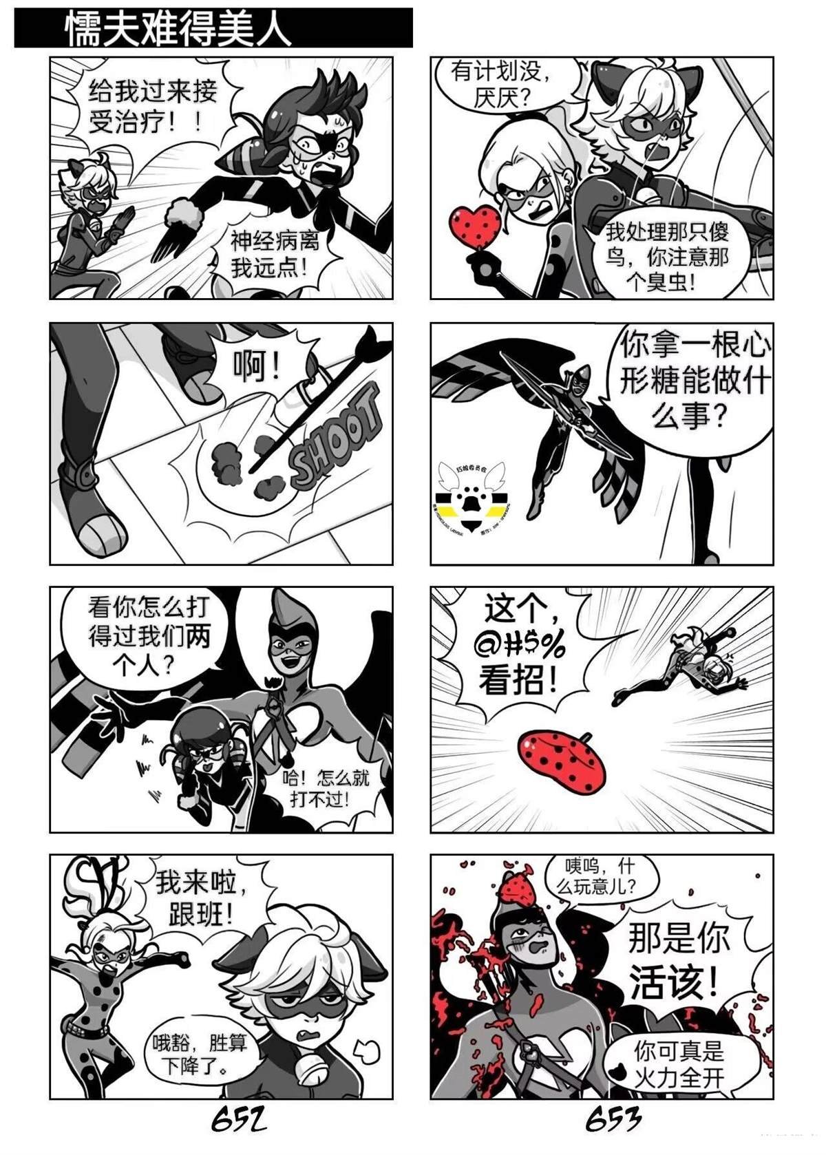 第03季05话