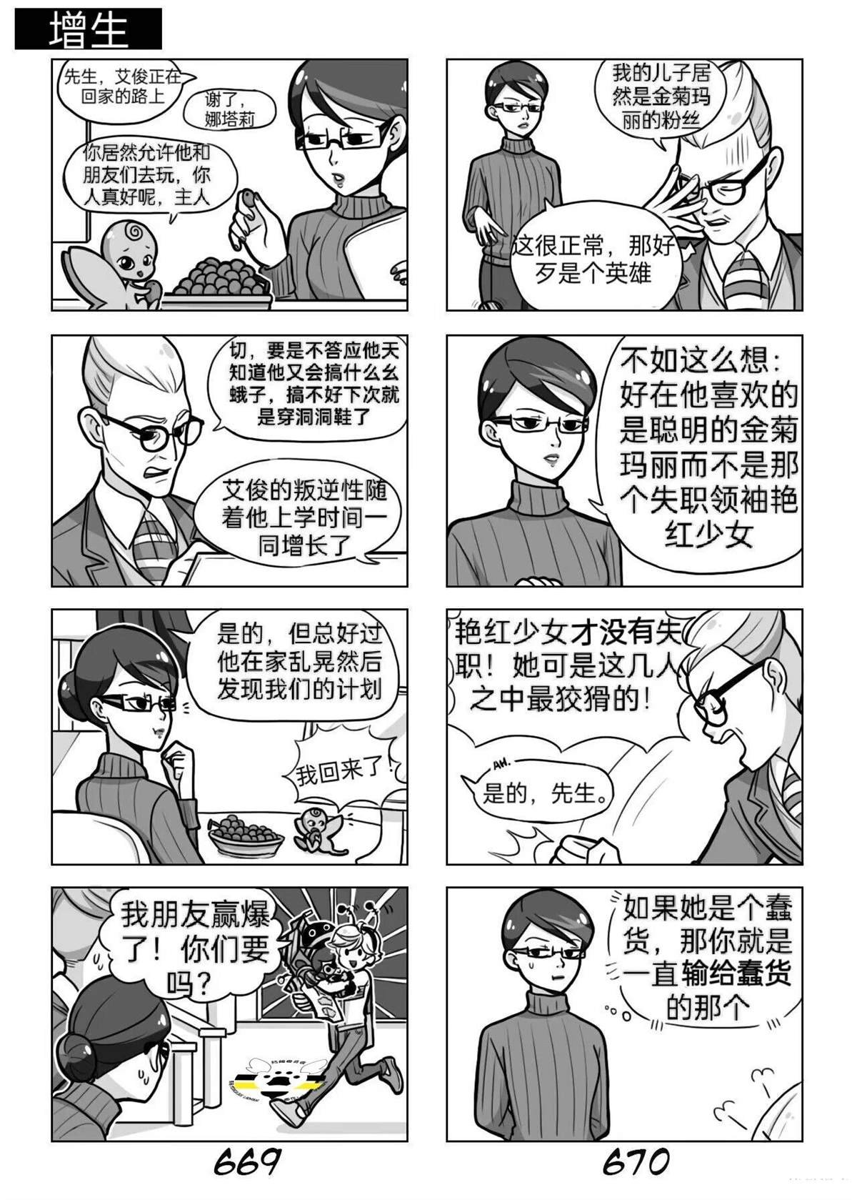 番外篇1