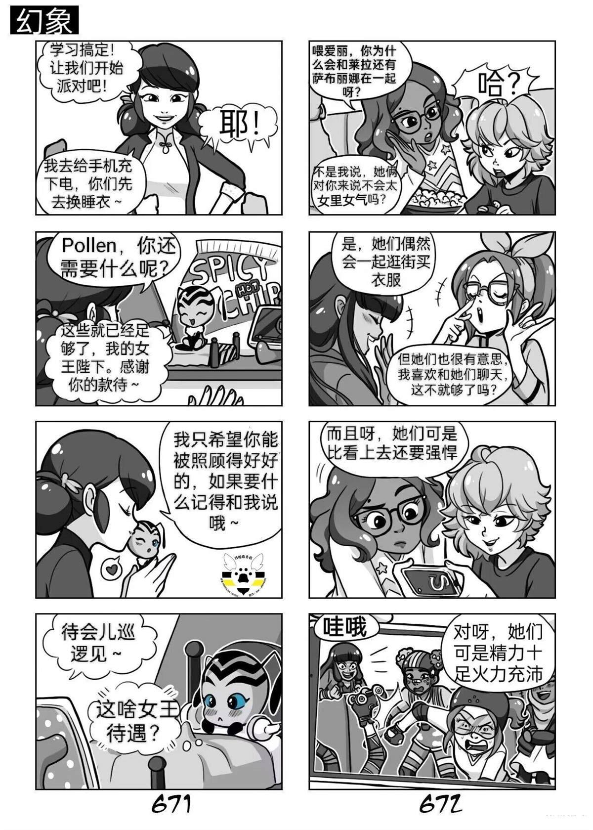 番外篇1