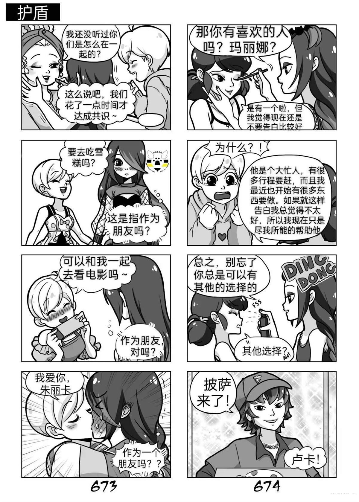番外篇1