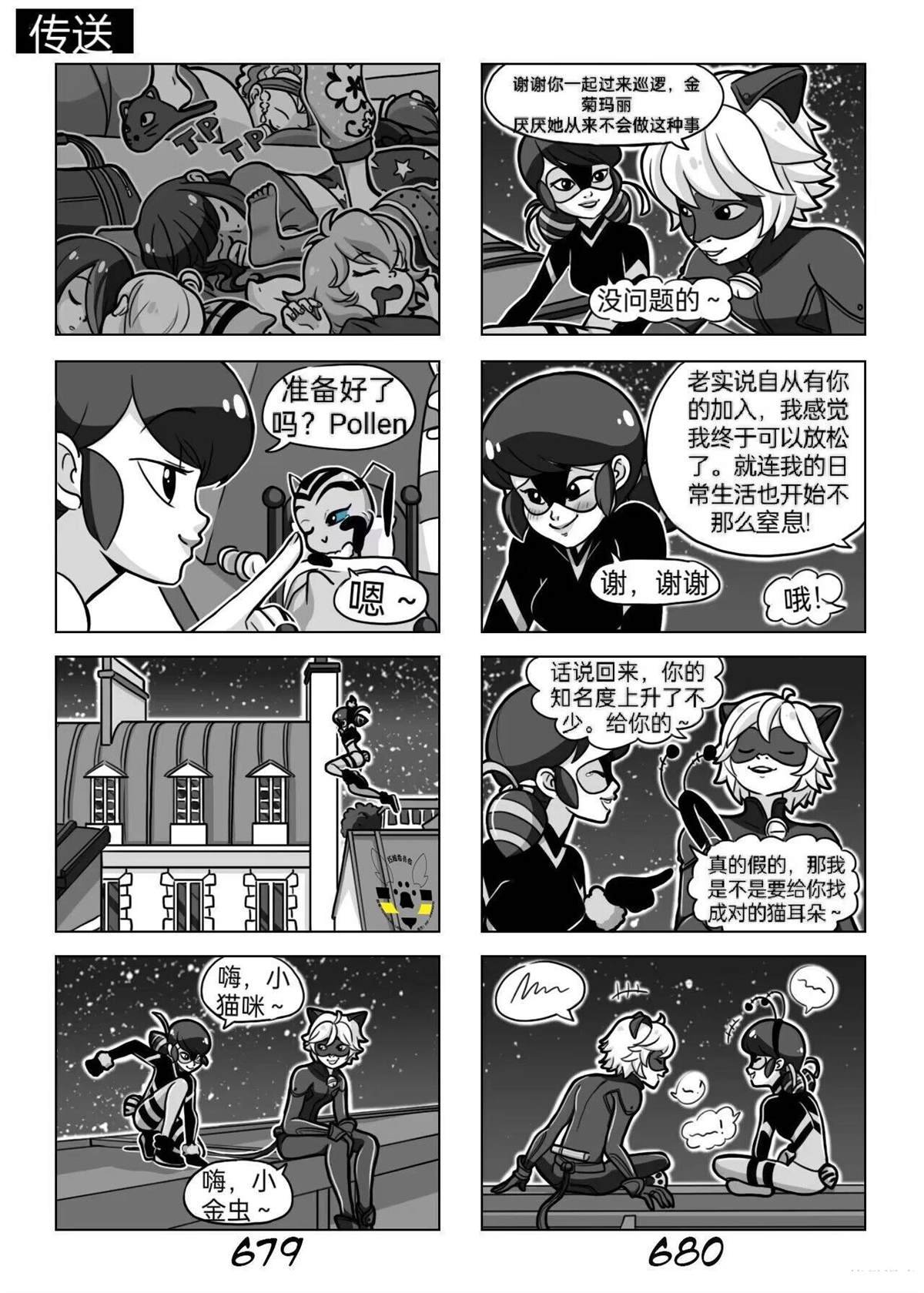 番外篇1