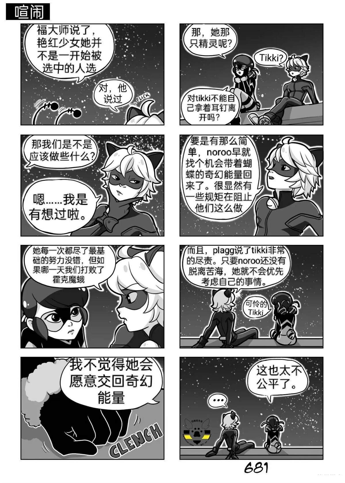 番外篇1