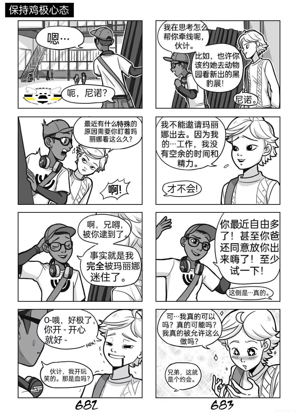 第03季06话