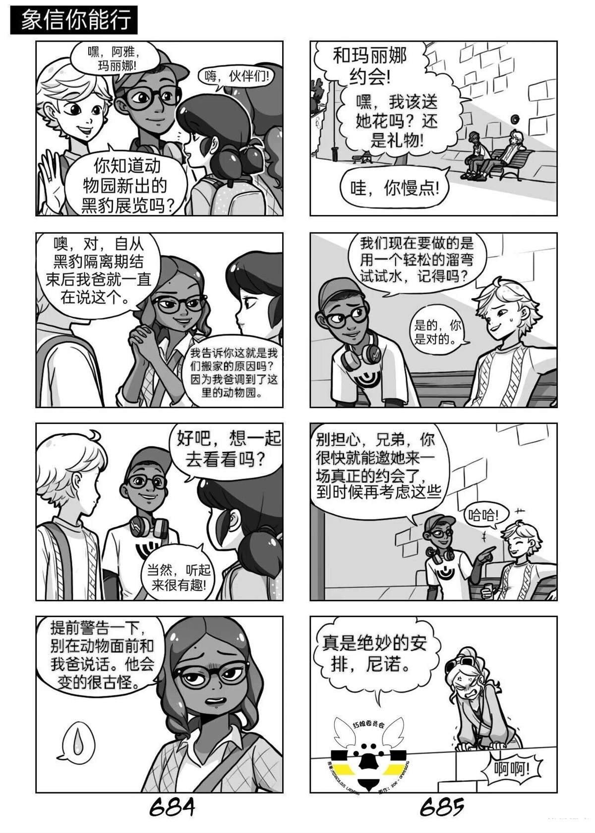第03季06话