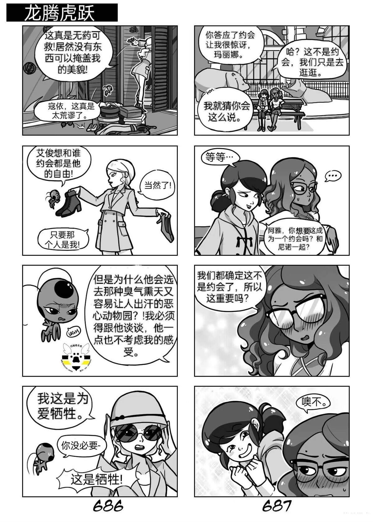 第03季06话