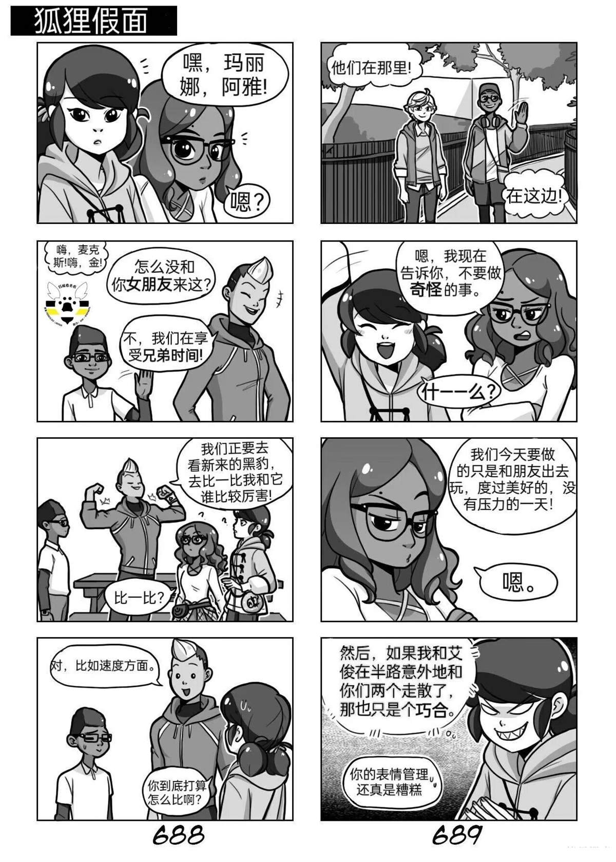 第03季06话