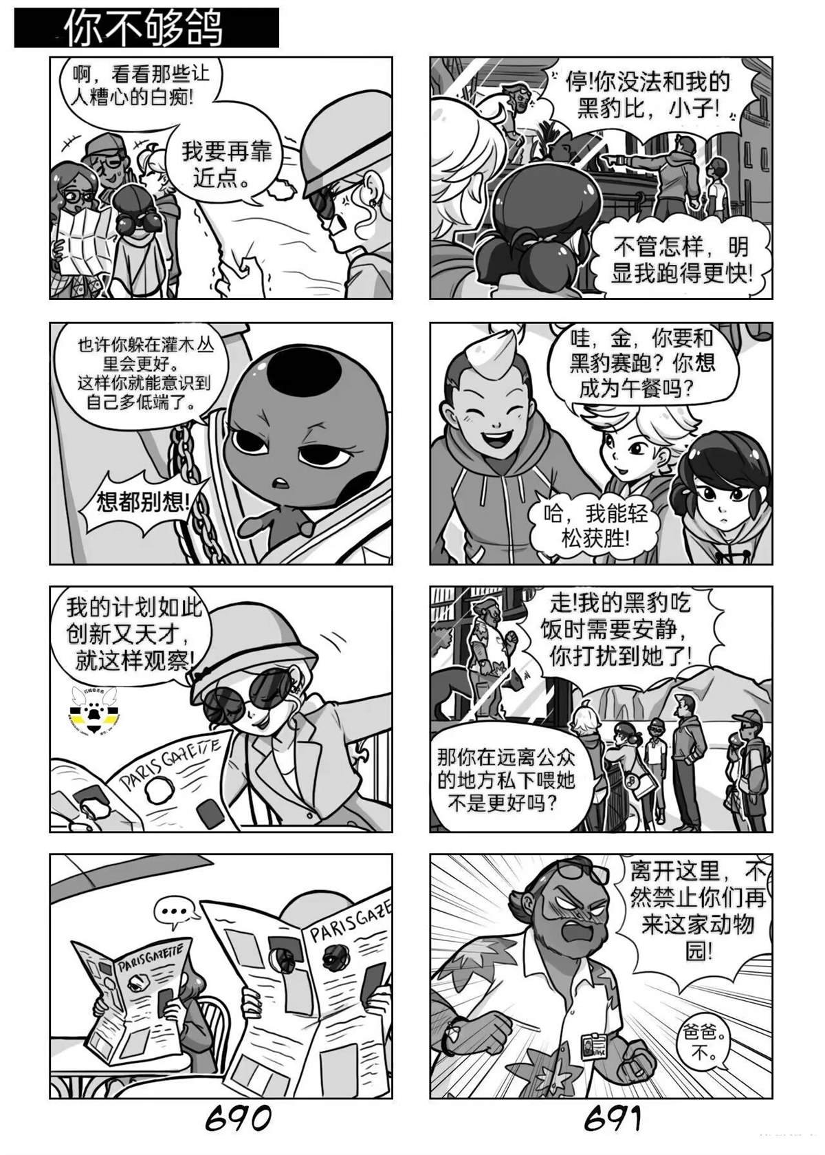 第03季06话