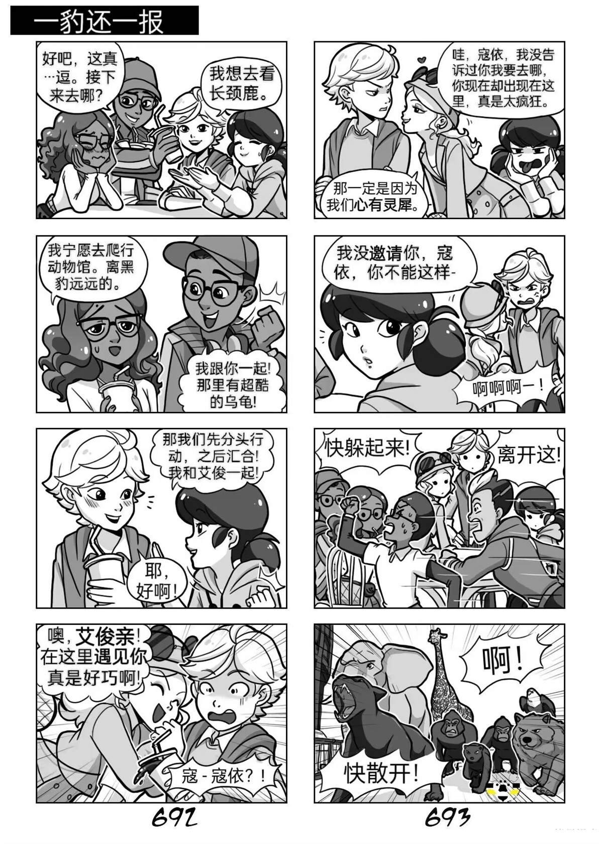 第03季06话