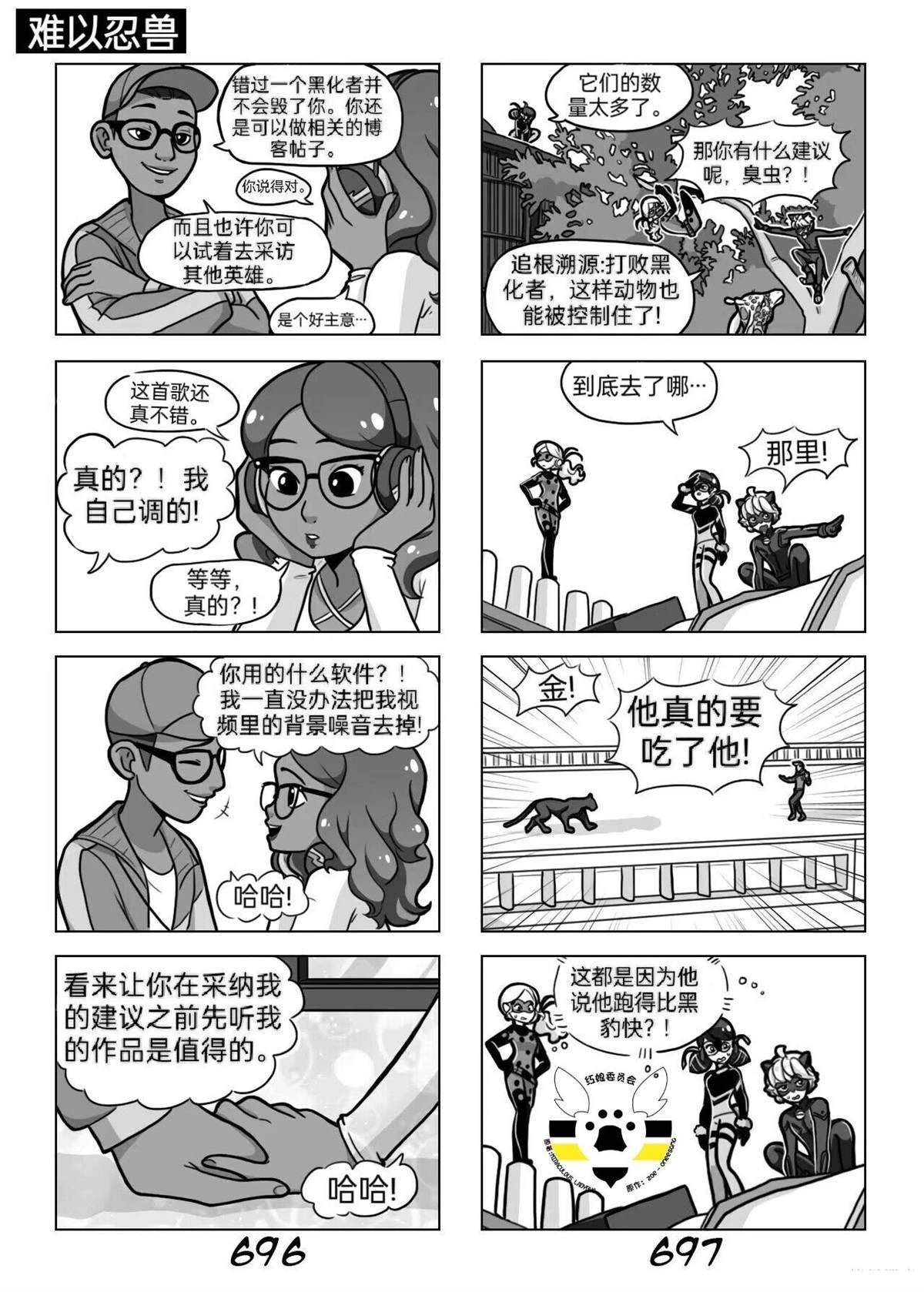 第03季06话