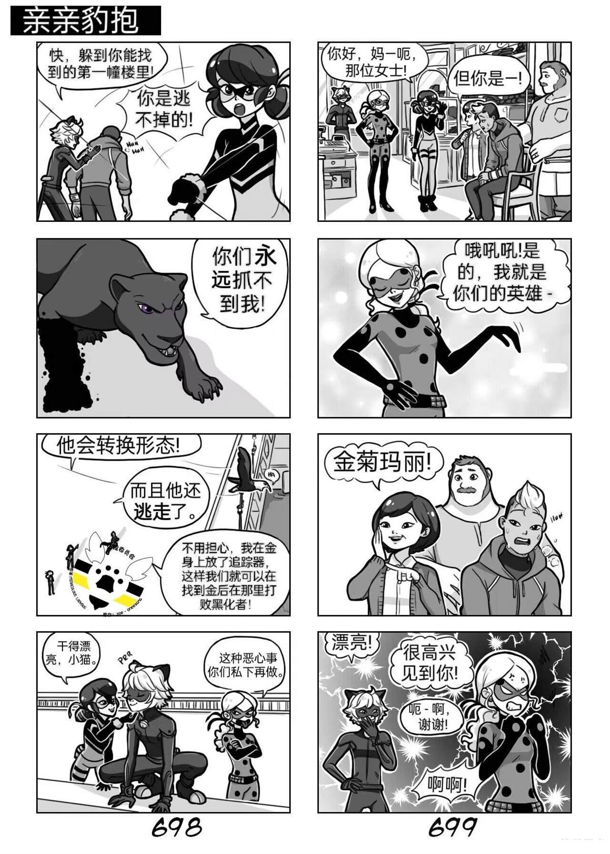 第03季06话