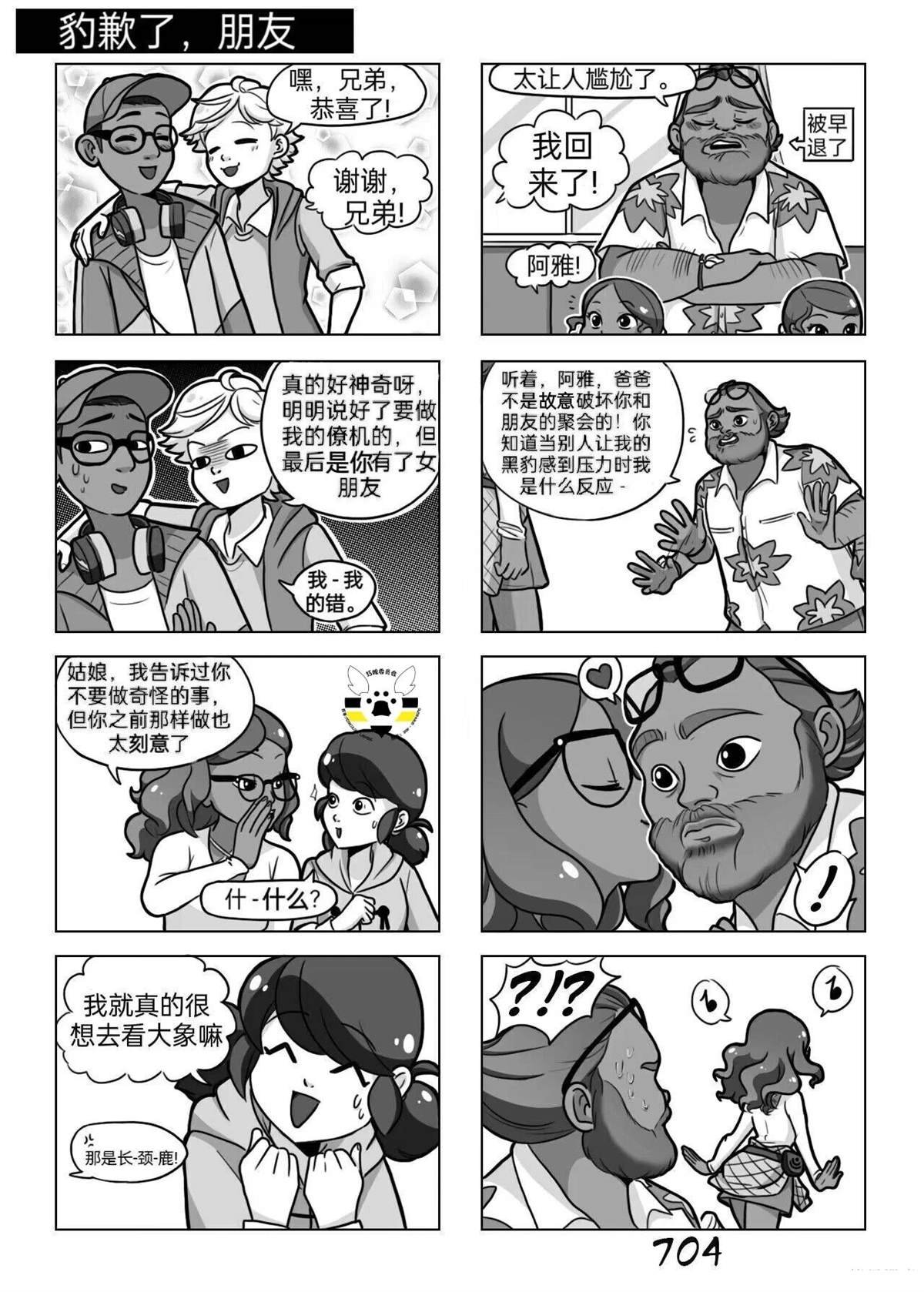 第03季06话