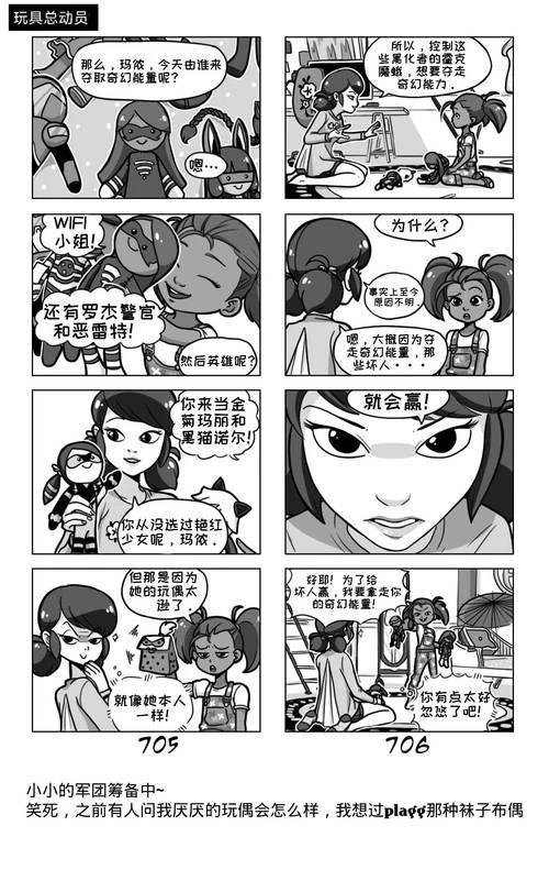 第03季07话