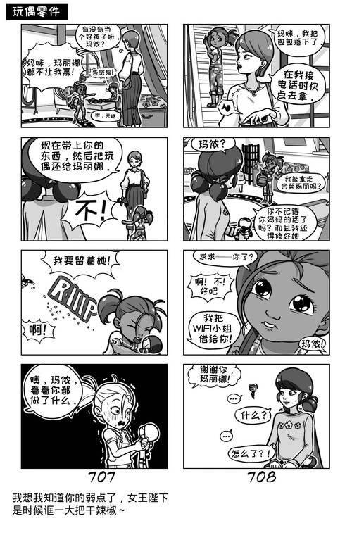 第03季07话
