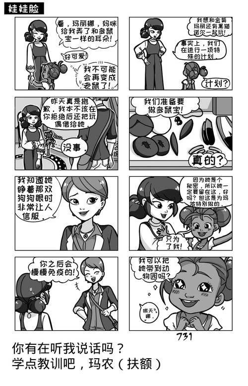 第03季07话