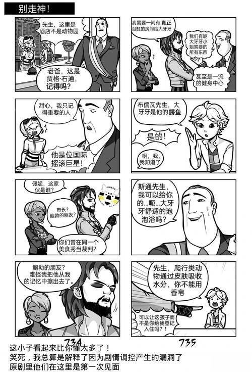 第03季08话