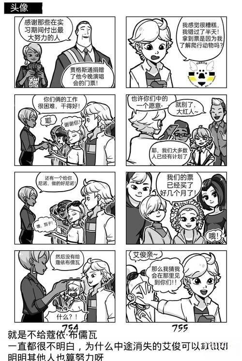 第03季08话