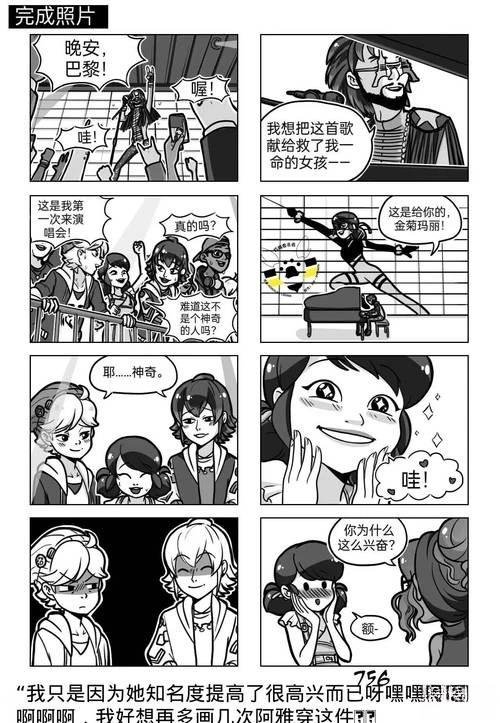 第03季08话