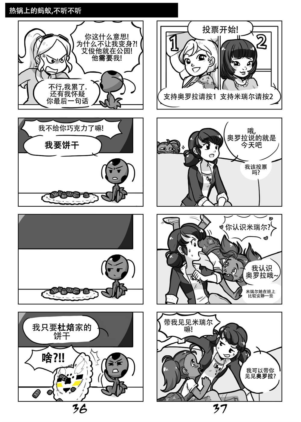 第一季03话