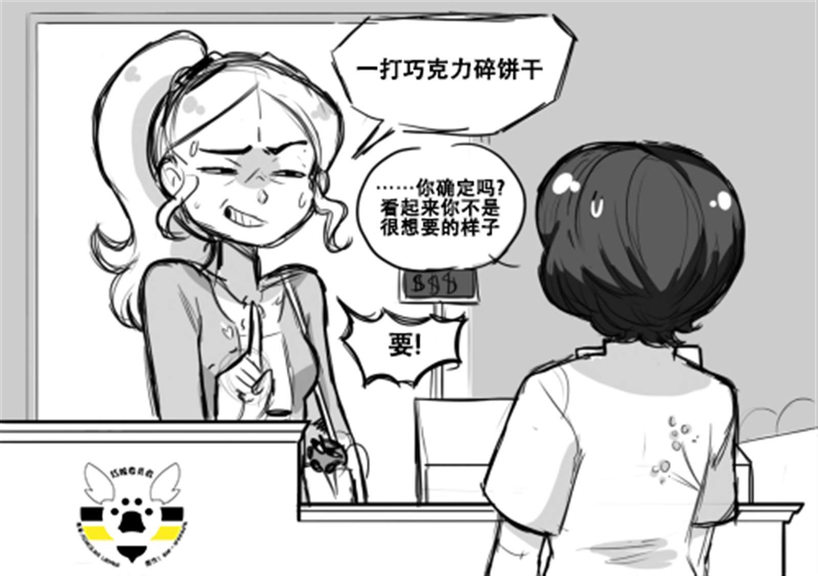 第一季03话