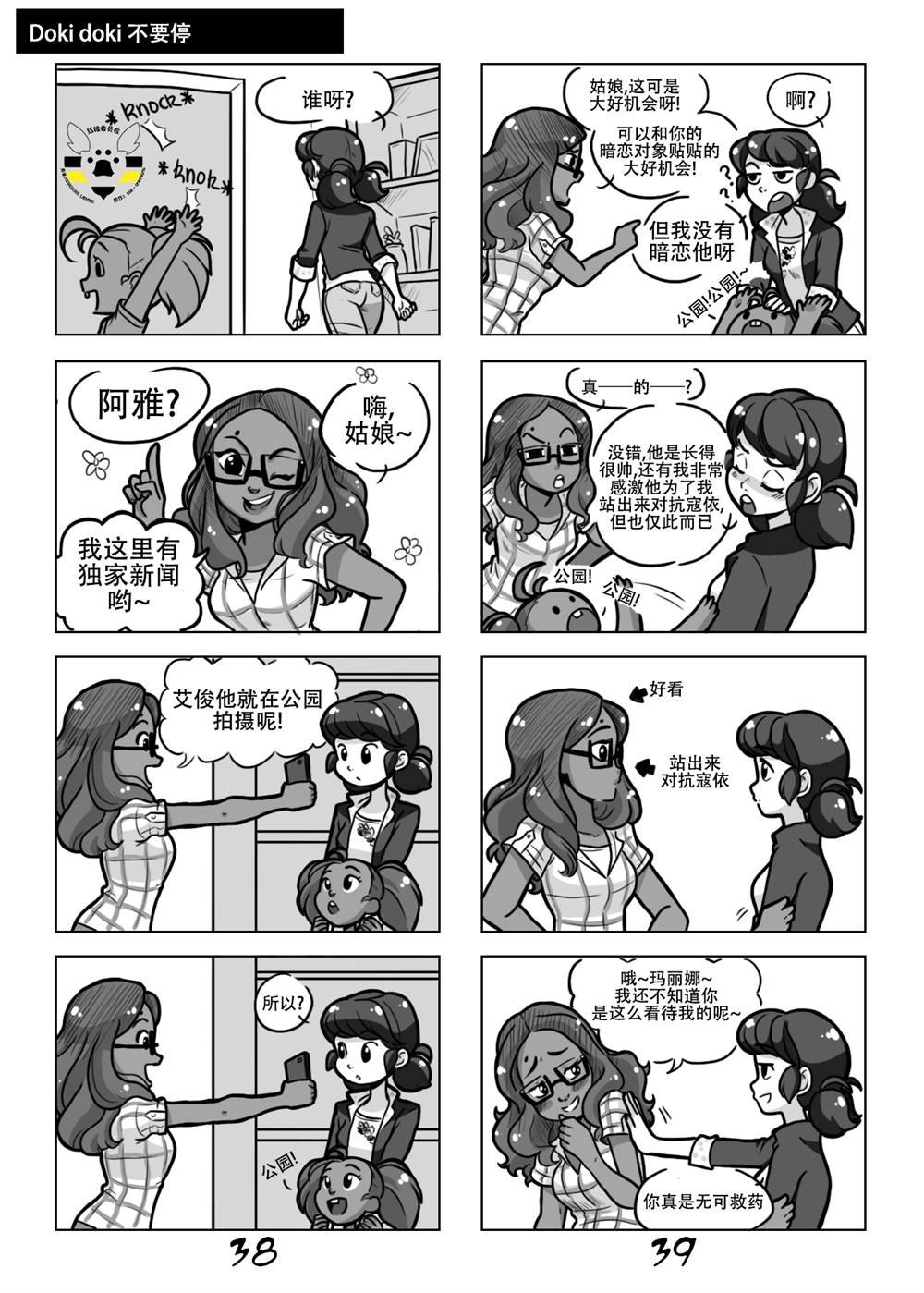 第一季03话