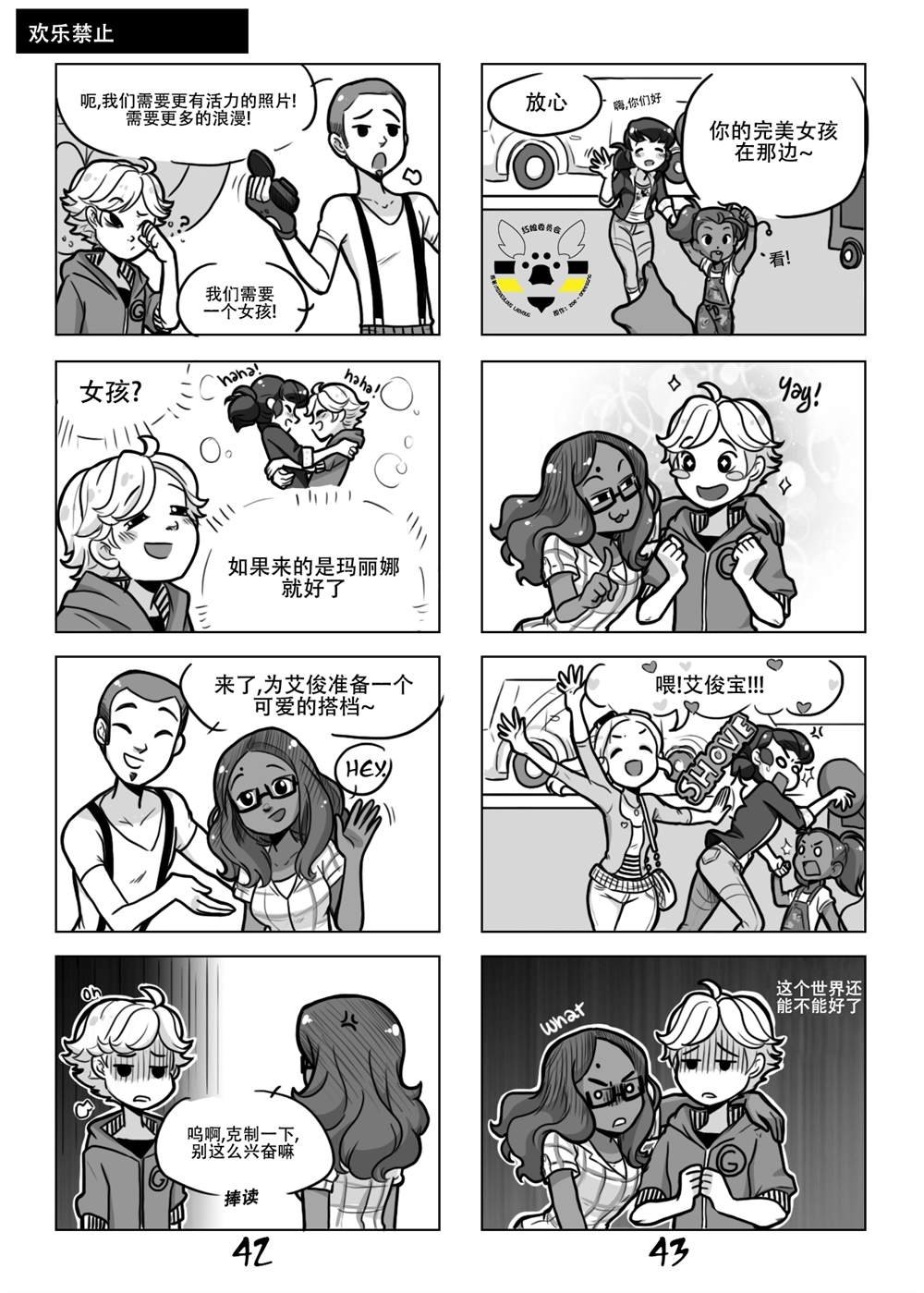 第一季03话