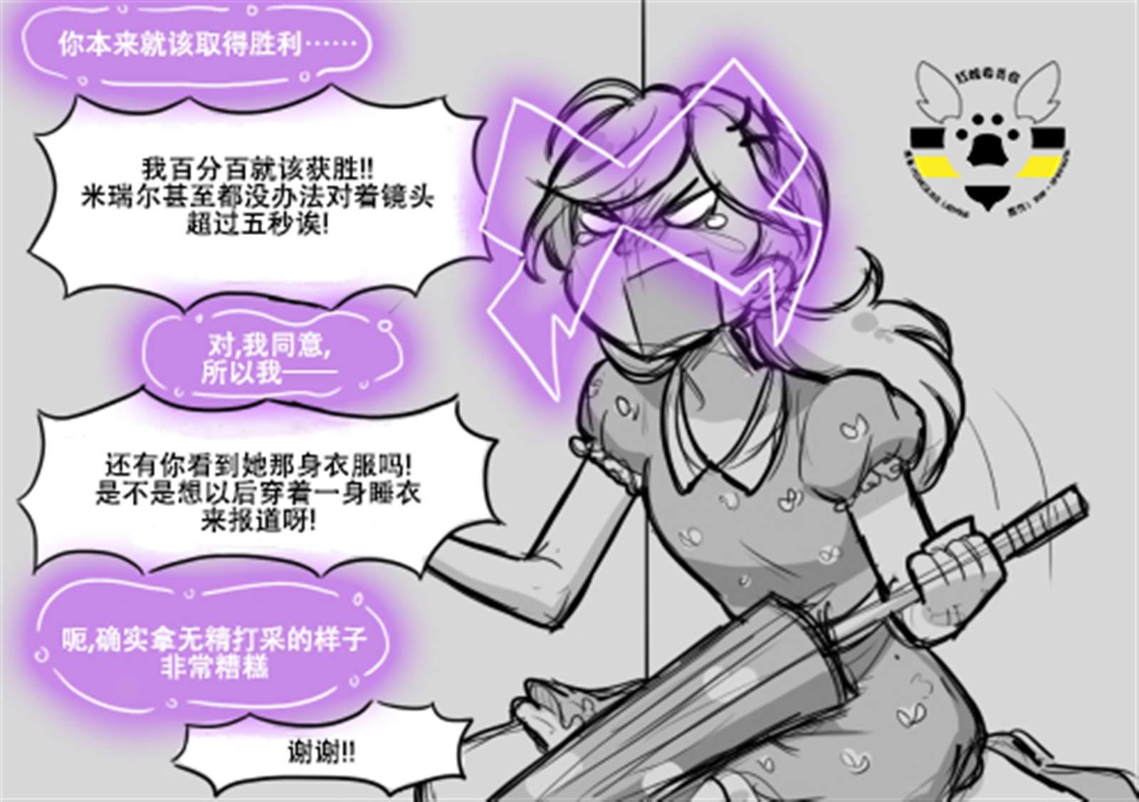 第一季03话