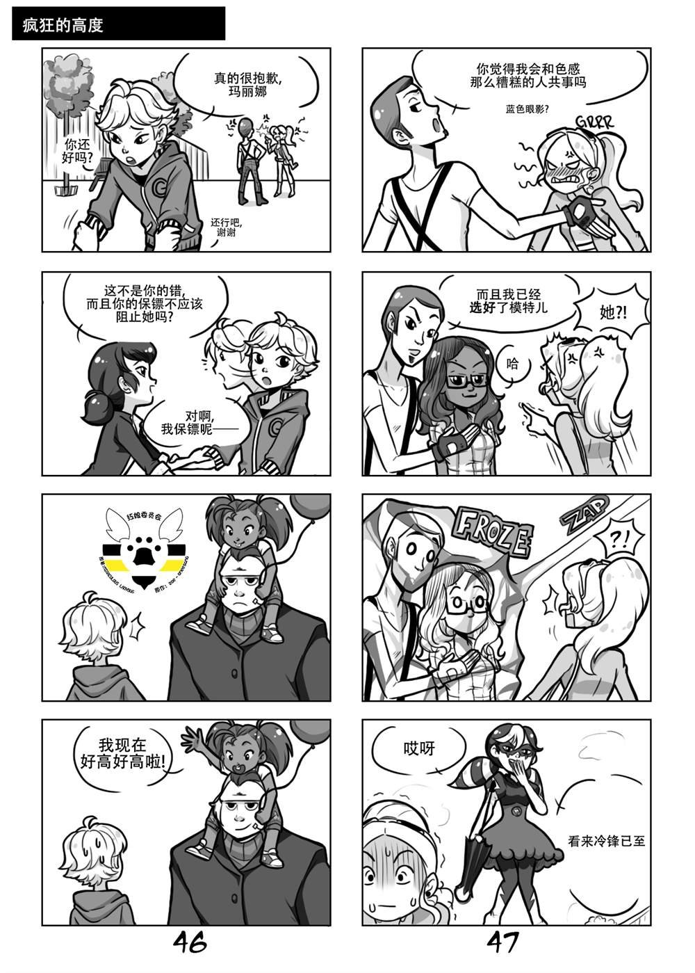 第一季03话