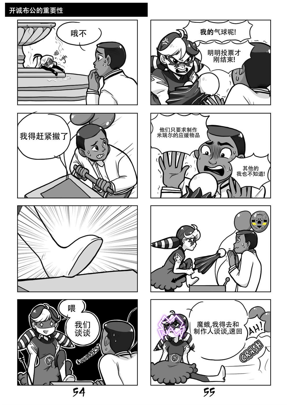 第一季03话