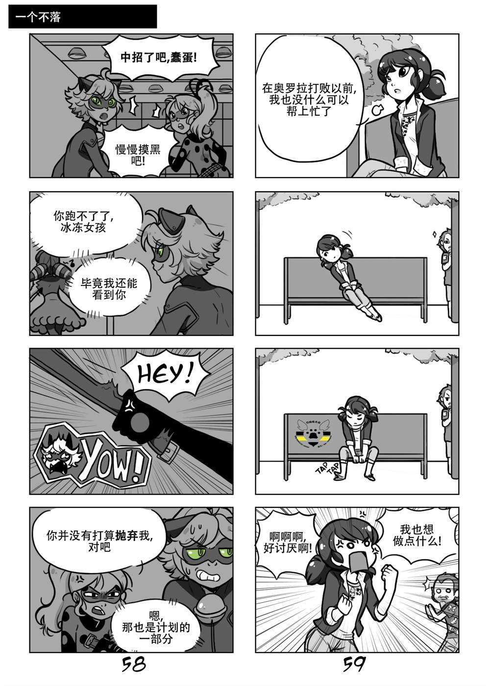 第一季03话