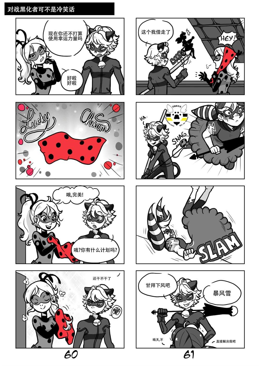 第一季03话