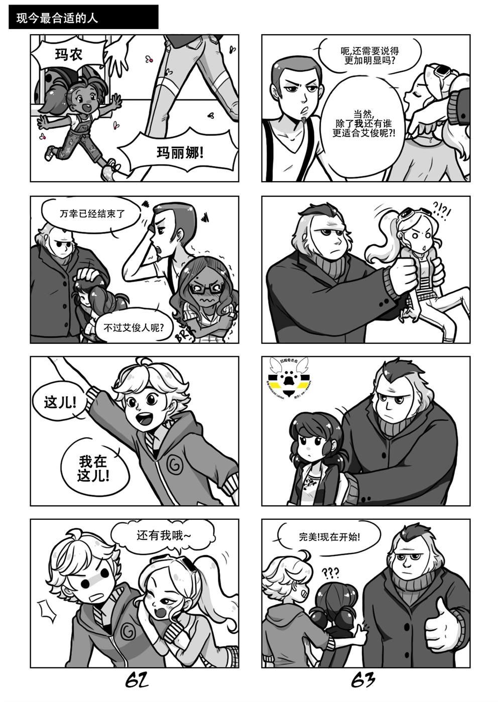 第一季03话