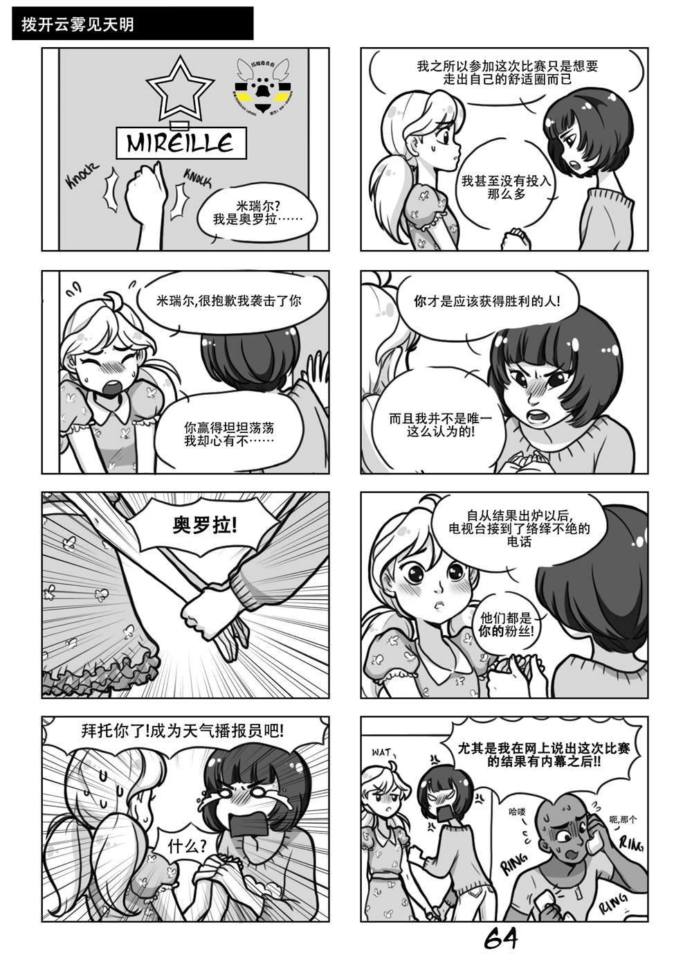 第一季03话