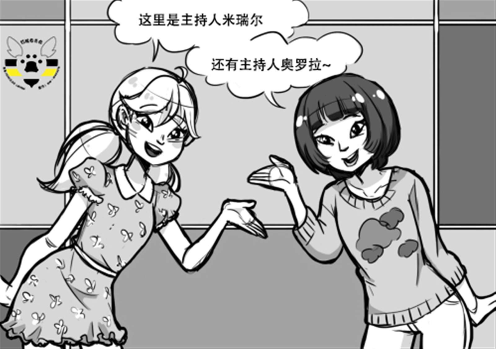 第一季03话