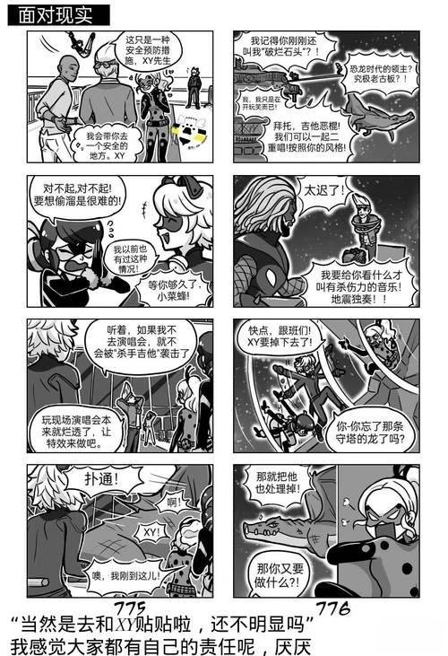 第03季09话