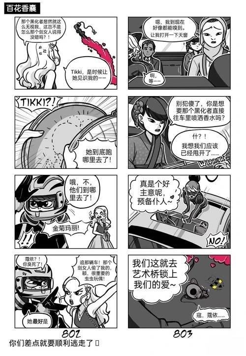 第03季10话