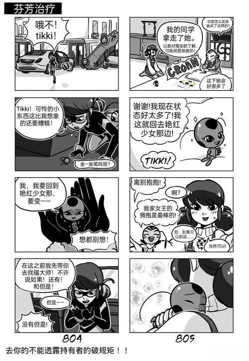 第03季10话